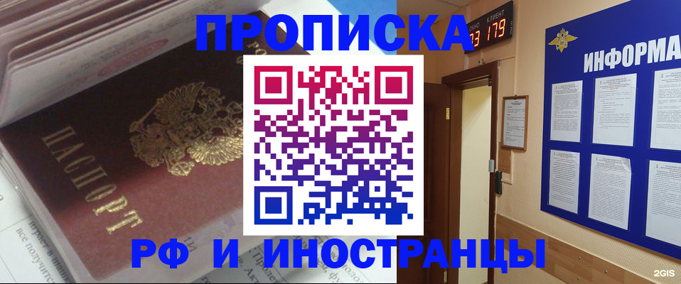 временная регистрация надежно в Лениногорске