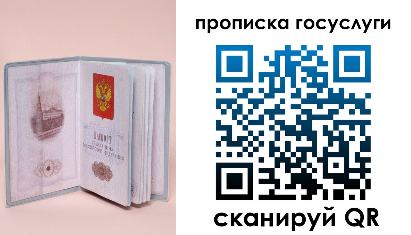 прописка 2025 в Лениногорске