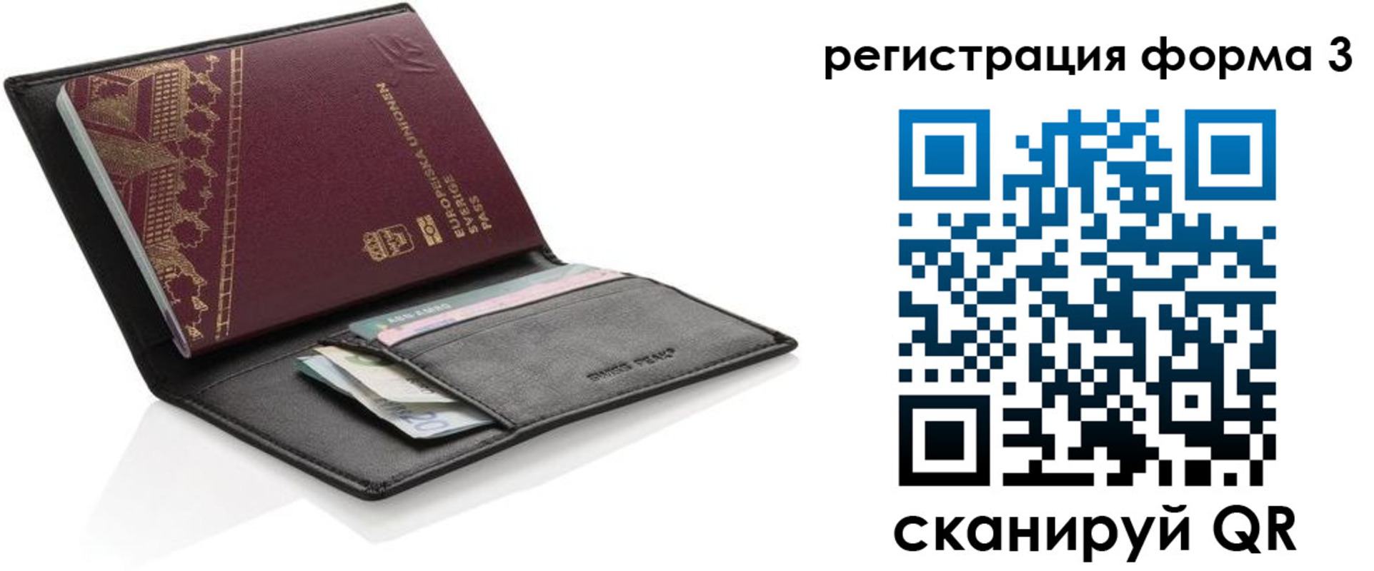 регистрация для дет. сада в Лениногорске