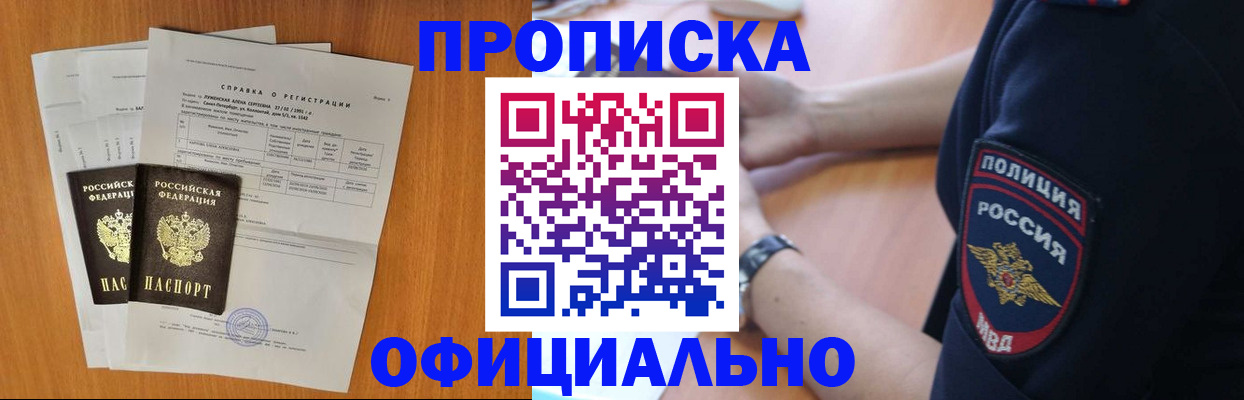 регистрация в Лениногорске