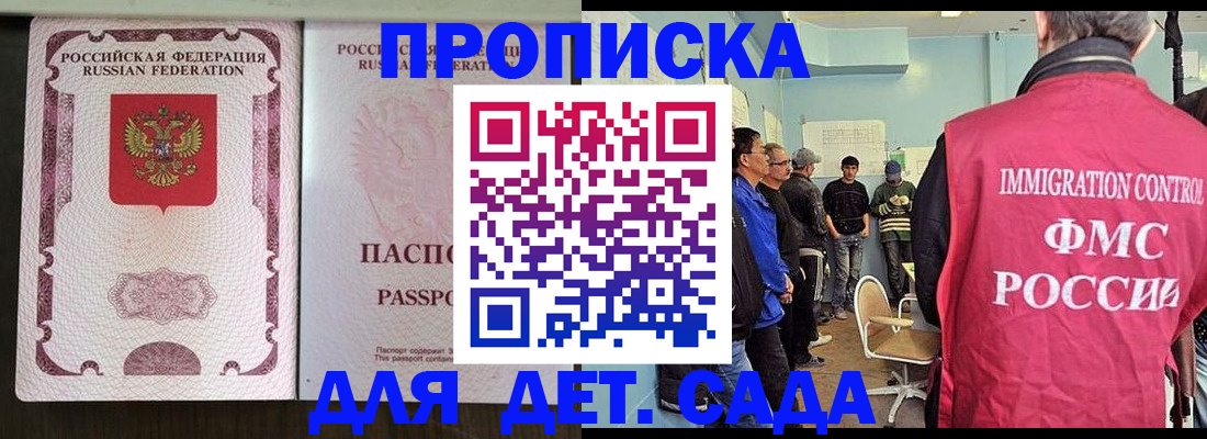 временная регистрация гарантия в Лениногорске