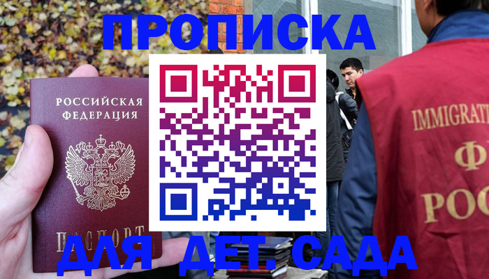 временная регистрация для всех в Лениногорске
