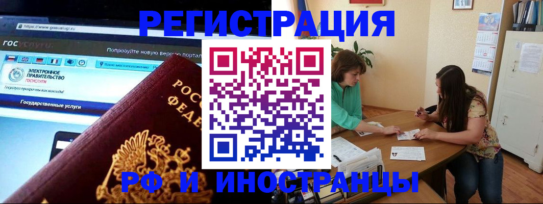 прописка регистрация в Лениногорске